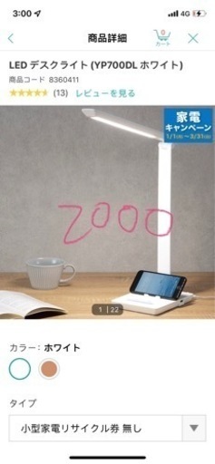 LED デスクライト　　明るさの調整　変色可能❗️3.18-3.28