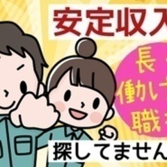 【ミドル・40代・50代活躍中】【月収30万円以上が可能】富岡か...