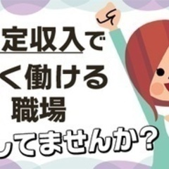 【ミドル・40代・50代活躍中】【未経験から年収400万円へ】物...