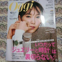 オッジ　2023年12月号　2022年2月号の画像