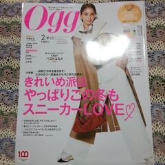 オッジ　2023年12月号　2022年2月号の画像
