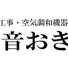 エアコンクリーニング無料キャンペーン♪（期間限定） - その他