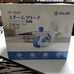 ２月激安セール。さらに値下げ。isilerスチームクリーナー一式。