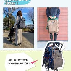 新品 未使用品 マザーズリュックの画像