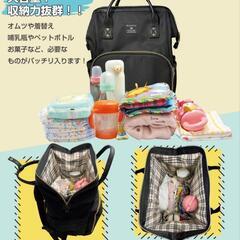 新品 未使用品 マザーズリュックの画像