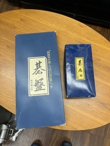 任天堂　囲碁セット