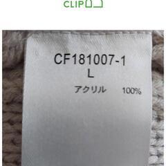 レディース ニットstudio CLIP サイズLの画像
