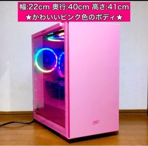 ゲーミングPC ピンク