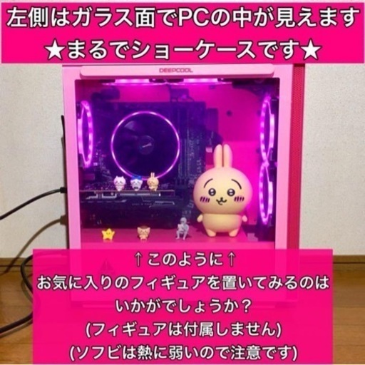 ゲーミングPC ピンク