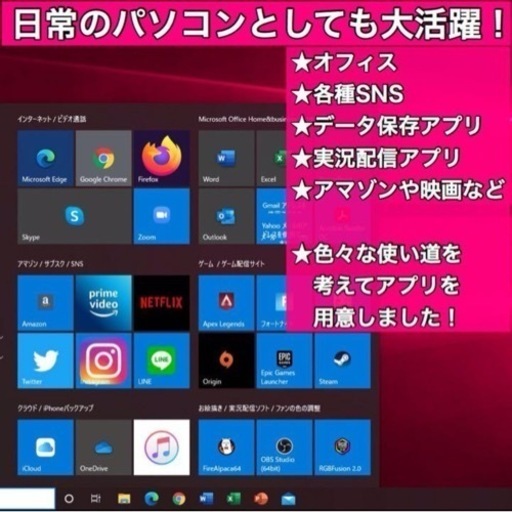 ゲーミングPC ピンク
