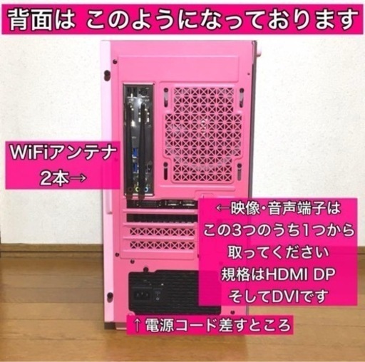 ゲーミングPC ピンク