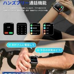 ②【新品未開封品】スマートウォッチ 軍用規格  Bluetooth通話機能  IP68防水防塵・耐衝撃 1.85インチ 音声アシスタント ブラックの画像