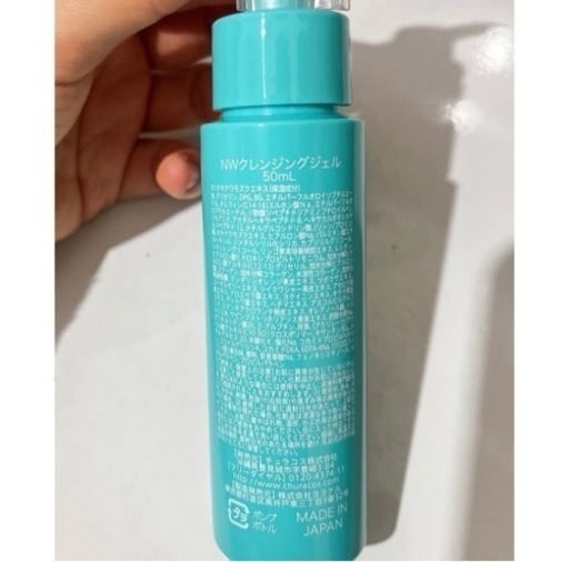 クレンジング ネオちゅらびはだ 50ml 12本セット