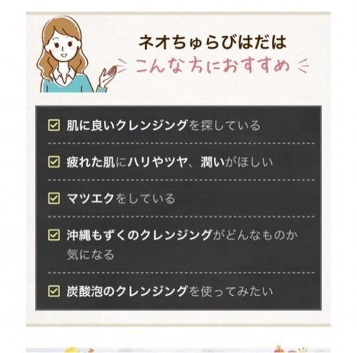 クレンジング ネオちゅらびはだ 50ml 12本セット