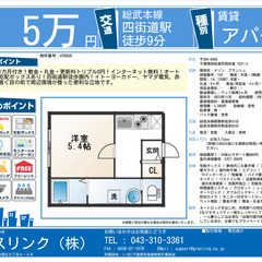 成約御礼！！【103】✨建物内最安部屋✨✨✨敷金・礼金・更新料す...
