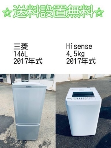 送料設置無料❗️新生活応援セール⭐️初期費用を限界まで抑えた冷蔵庫/洗濯機セット