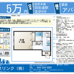 【105】☘️✨家賃だけでご入居可能な新築物件！【初期費用不要】...