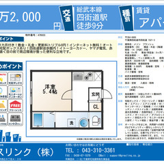 【203】🌈🌈最上階最安部屋🌈フリーレント1ヶ月付き🌈初期費用0...