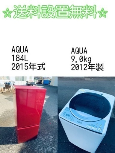 送料設置無料❗️⭐️人気No.1⭐️入荷次第すぐ売り切れ❗️冷蔵庫/洗濯機爆安セット