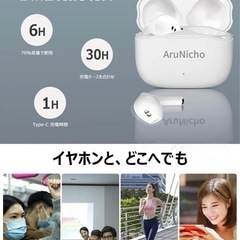 ワイヤレスイヤホン Bluetooth 5.1 AAC/SBC対応