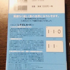 0歳から★ひきざんカードの画像