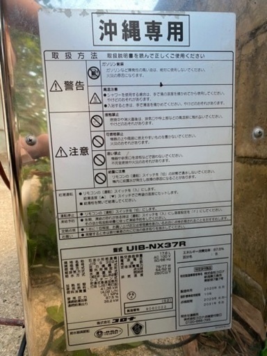 ボイラー　タンクセット