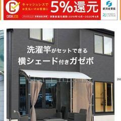 ⭐決まりました⭐ガゼボ(シェード、温室カバー付き)