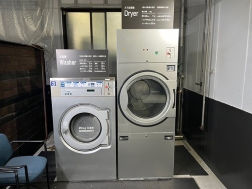エレクトロラックス業務用洗濯機+コイン式ガス乾燥機
