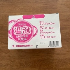 温泡入浴剤　4種5錠の画像