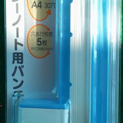 カール事務機バインダーノート用穴明けゲージパンチ新品未開封未使用