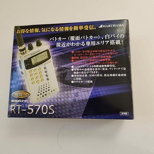 盗聴発見機　マルチバンドレシーバ