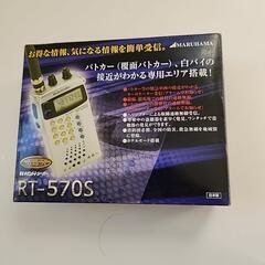 盗聴発見機　マルチバンドレシーバ