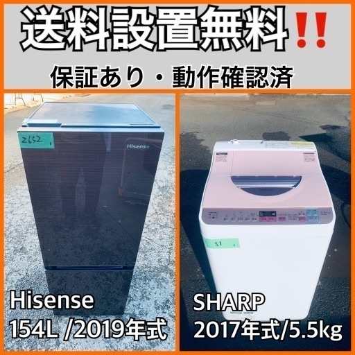 送料設置無料❗️業界最安値✨家電2点セット 洗濯機・冷蔵庫231