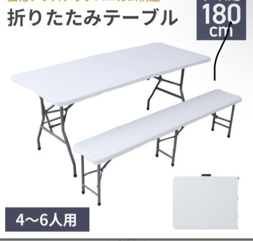 アウトドア　テーブル椅子