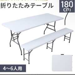 アウトドア　テーブル椅子