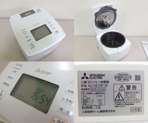 三菱 IHジャー炊飯器 2023年製 5.5合炊き NJ-VE10F-W 備長炭 炭炊釜 MITSUBISHI 札幌市 北区 屯田
