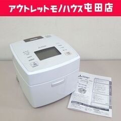 三菱 IHジャー炊飯器 2023年製 5.5合炊き NJ-VE10F-W 備長炭 炭炊釜 MITSUBISHI 札幌市 北区 屯田