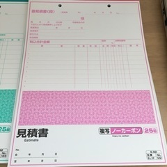 見積書　請求書　12冊纏めの画像