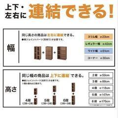 連結できるNカラボスリム　カラーボックスの画像