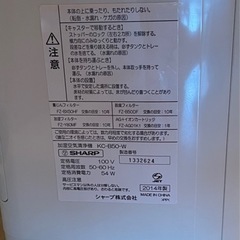 2014年製 SHARP シャープ 加湿機能付き空気清浄機の画像