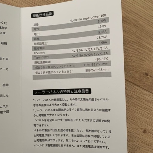 お値下げしました！！新品未使用★折りたたみソーラーパネル 100W キャンプや防災対策にいかがですか？