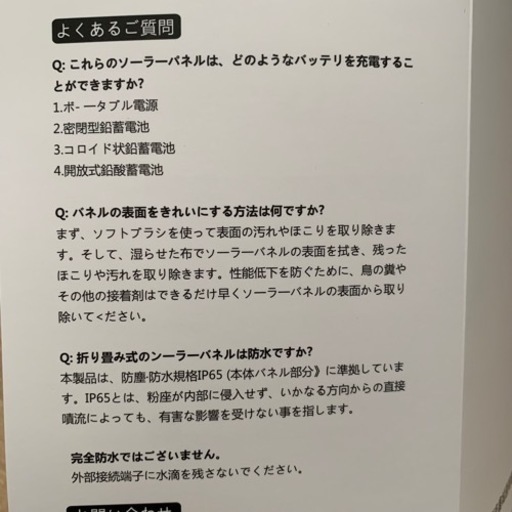 お値下げしました！！新品未使用★折りたたみソーラーパネル 100W キャンプや防災対策にいかがですか？