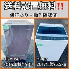 送料設置無料❗️業界最安値✨家電2点セット 洗濯機・冷蔵庫235