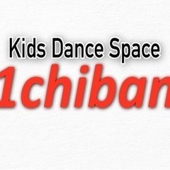 子供達の好きが増える、好きを伸ばすダンスレッスンの画像