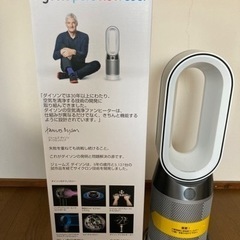 Dyson HP04 Pure Hot + Cool空気清浄機能付ファンヒーター箱付きの画像