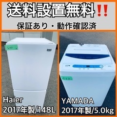 送料設置無料❗️業界最安値✨家電2点セット 洗濯機・冷蔵庫238