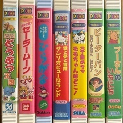 ピコ　カセット　まとめ売り