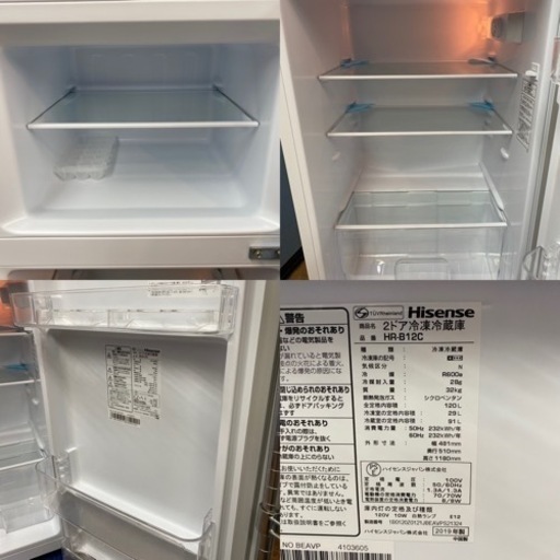 I581 ? 美品♪ Hisense 冷蔵庫 (120L) ⭐ 動作確認済 ⭐ クリーニング済
