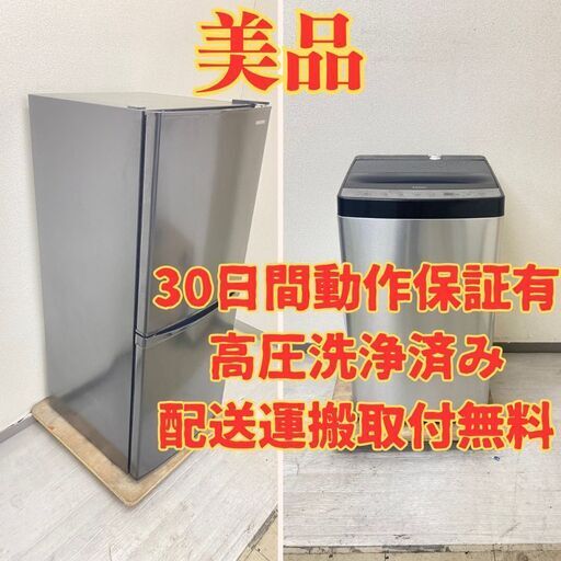 【ブラック】冷蔵庫IRISOHYAMA 142L 2021年製 IRSD-14A-B 洗濯機Haier 5.5kg 2022年製 JW-XP2C55F YU64536 YH62112