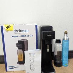 drinkmate ドリンクメイト 炭酸水メーカー ソーダストリーム